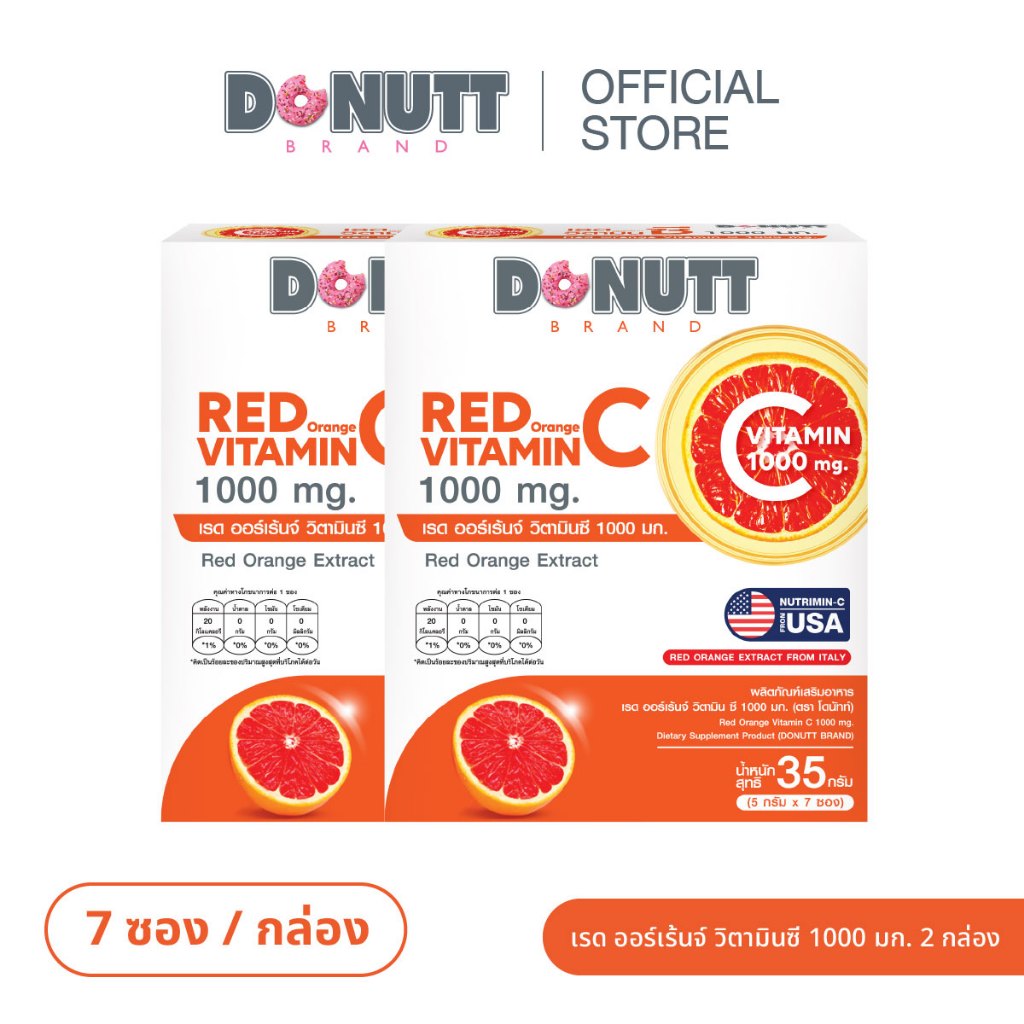 Donutt ผงชงดื่ม วิตามินซี 1000 mg สูตร ROC Red Orange สูตรผิวสวย 7 ซอง/กล่อง - รูปที่ 4