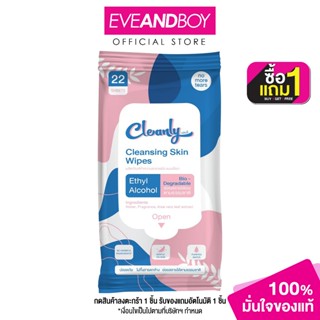 CLEANLY - Cleansing Skin Wipes (22 pcs.) ทิชชู่เปียกแอลกอฮอล…