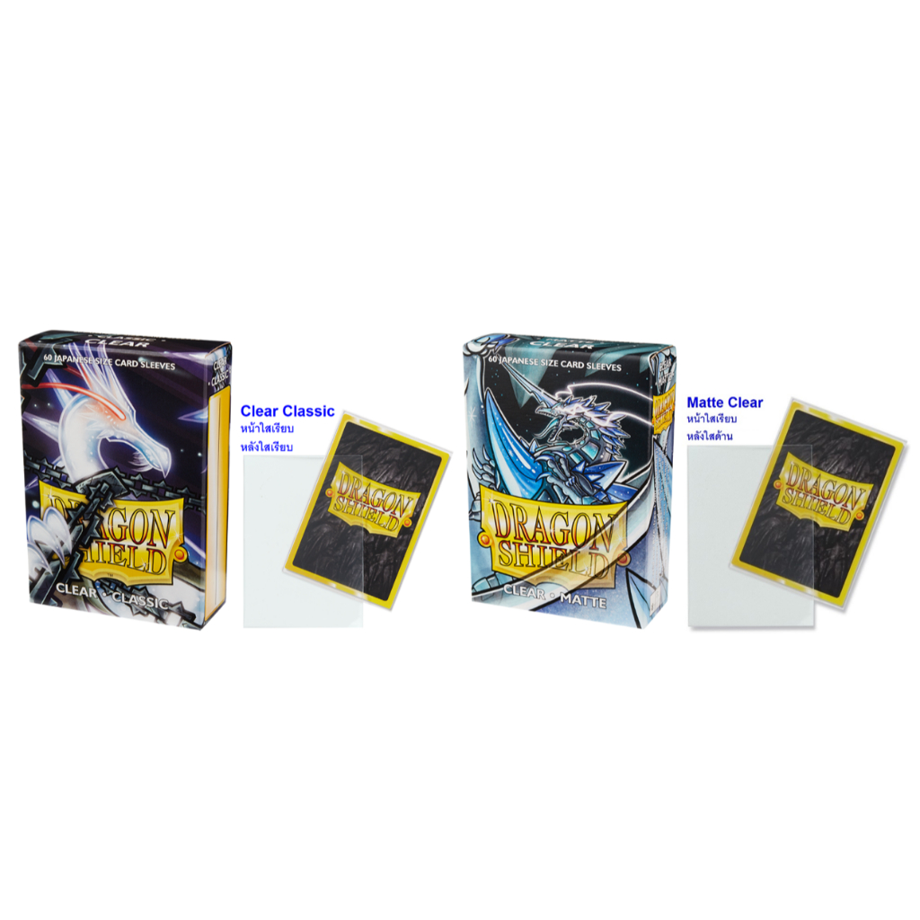 Dragon Shield 60ct Japanese Size Sleeve Matte Clear,Clear Classic ขนาด 62*89mm.ซองใส่แวนการ์ด ยูกิ