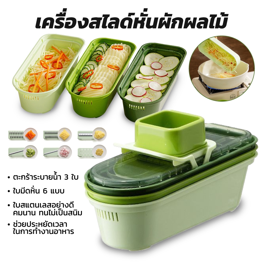 เครื่องหั่นผักอเนกประสงค์ ใบมีด 6 ใบ ตะกร้าระบายน้ำ 3 ใบ ชุดเครื่องหั่นมันฝรั่ง เครื่องขูดกระเทียม