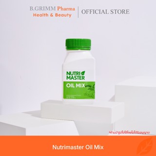 Nutrimaster Oil Mix (30 แคปซูล / ขวด) ออยล์ มิกซ์ น้ำมันสกัด…