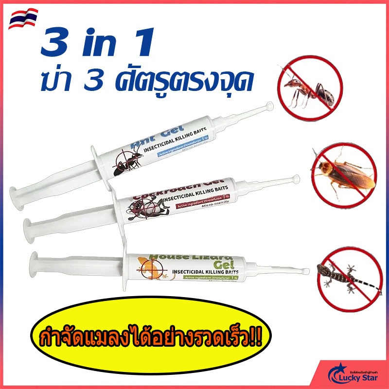 เจลกำจัดแมลง  3 ชนิด 1 ผลิตภัณฑ์ ปลอดภัยต่อสัตว์เลี้ยง กำจัดมด แมลงสาบ และไล่จิ้งจกได้ภายใน 24 ชม.