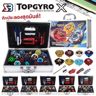 เซ็ตลูกข่าง ชุดกล่องกระเป๋าเเบบใหม่ TOPGYRO X  ของเล่นเด็ก ช…