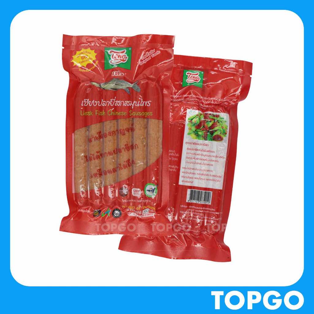 เชียงปลา ยี่สก (รสดั้งเดิม) สินค้าOTOP ของแท้ กุนเชียง ปลา เต่ง นุ่ม เด้ง ของดี กาญจนบุรี