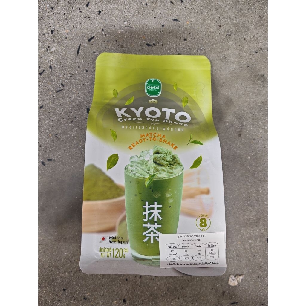 KYOTO Green​ Tea​ Shake