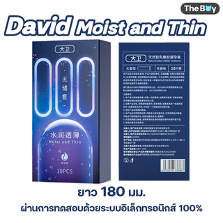 David 000 รวม ถุงยางไร้ปลายกระเปาะ บางกว่า 001 เพิ่มไฮยาลูรอน บำรุง ชุ่มชื้น ไซส์ 52±2 มม.
