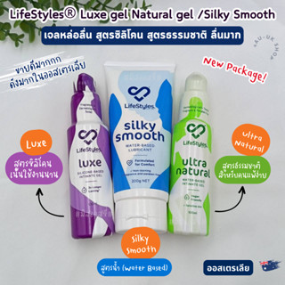 LifeStyles® Luxe gel Natural gel 100ml เจลหล่อลื่น สูตรซิลิโ…
