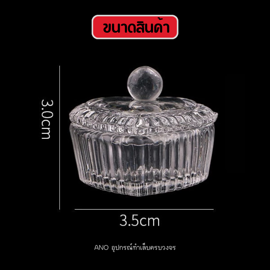 ถ้วยใส่น้ำยาอะคริลิค แบบมีฝาครอบ แก้วใส่น้ำยา แก้วฝาครอบขนาดเล็ก - รูปที่ 2