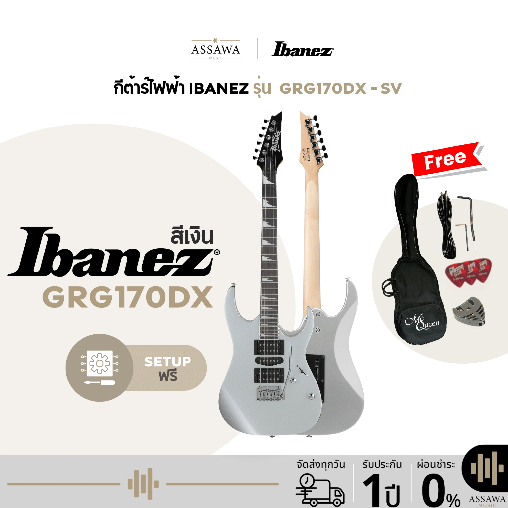 Ibanez GRG170DX สีเงิน Silver กีตาร์ไฟฟ้า Electric Guitar รับประกันวงจร 1 ปี AssawaMusic อัศวมิวสิค