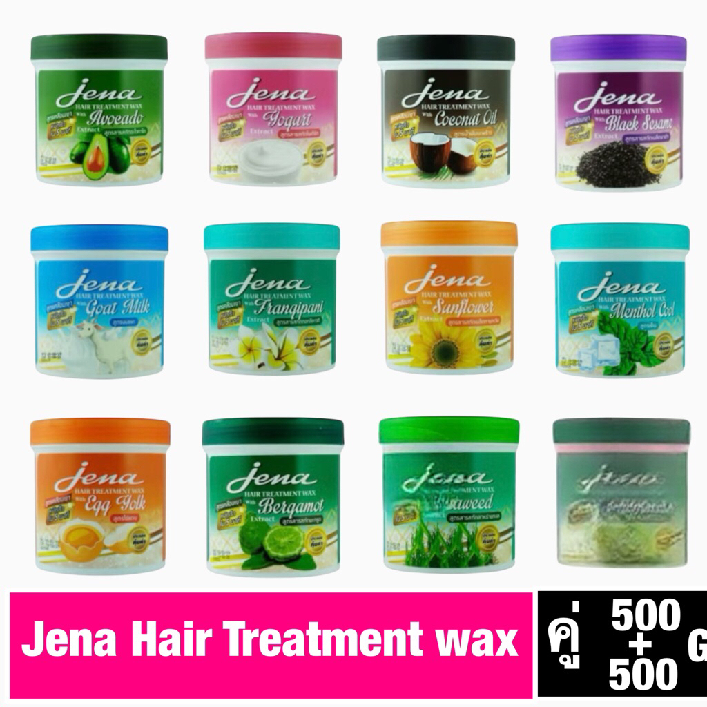 (แพคคู่)Jena Hair Treatment Wax with Seaweed Extract จีน่า แฮร์ ทรีทเม้นท์ แว๊กซ์ วิธ ซีวีด เอ็กซ์แทร็ค 500 มล/1000มล