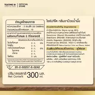 TeaTime ทีทาม ไซรัปคีโต ไซรัปหญ้าหวาน 0 kcal กลิ่น บ๊วยน้ำผึ้ง