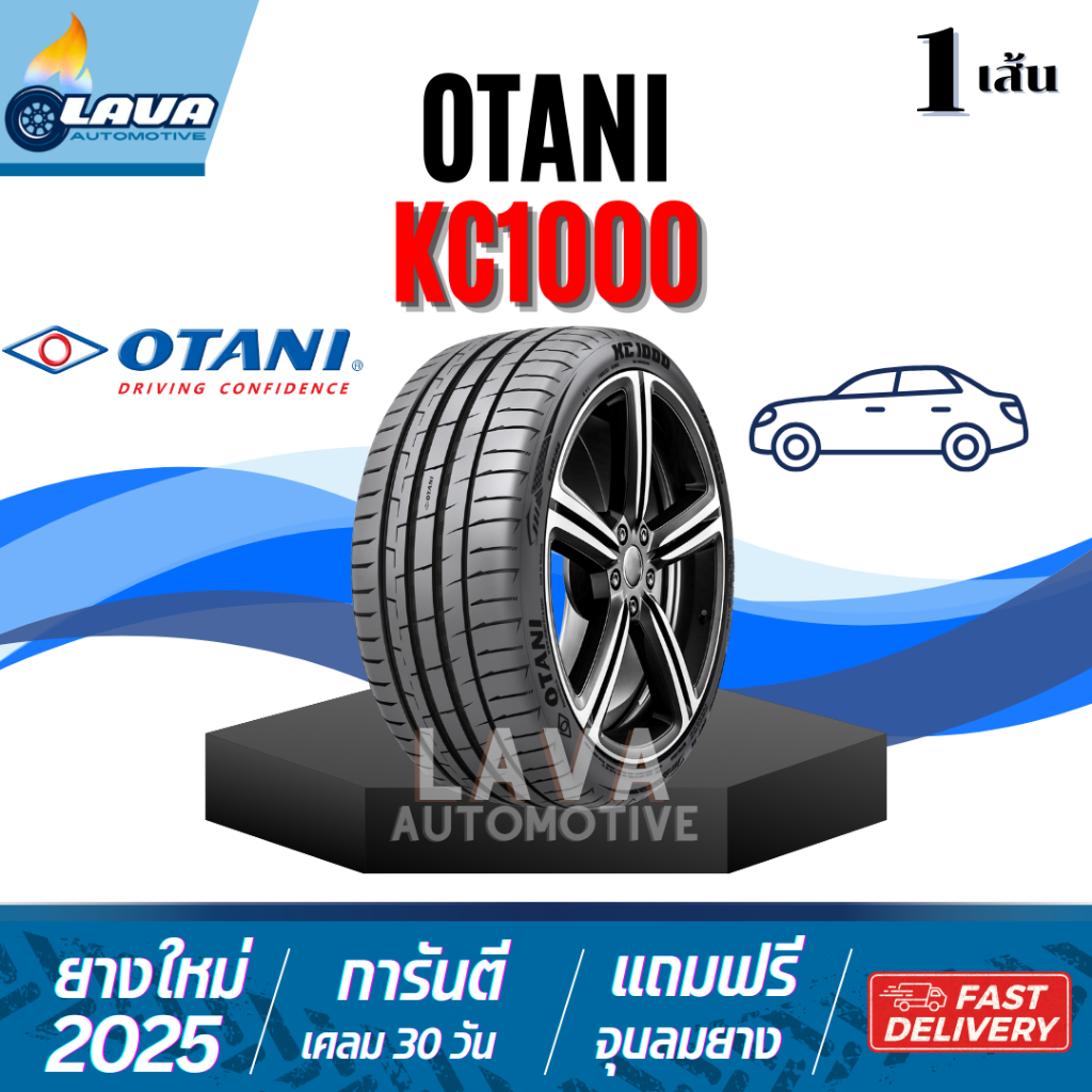 Otani KC1000 1เส้น ปี25 ขอบ17 215/55R17 225/50R17 225/55R17 205/45R17 205/55R17 215/45R17 215/50R17 