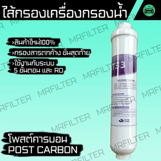 เครื่องกรองน้ำดื่ม RO ใช้กับไส้กรอง 10 นิ้ว Reverse Osmosis System 10 inches Filter Water Filter กรองน้ำ