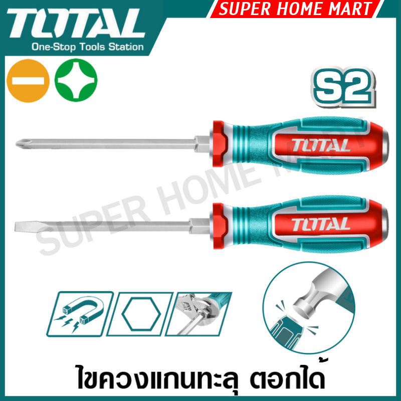 Total ไขควงปากแบน / ไขควงปากแฉก แกนทะลุ ตอกได้ ขนาด 6 นิ้ว / 8 นิ้ว รุ่น TGTSL6150 / TGTSL8200 / TGTPH2150 / TGTPH3200