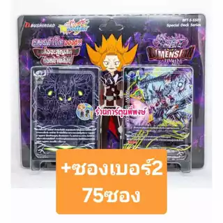 บัดดี้ไฟท์ BFT-S-SS01 (Reprint) ลอสต์เวิลด์ Lost World ชุดพร้อมเล่น Buddyfight ภาค ชิน S พี่พงษ์ สาขา2 9/4/68