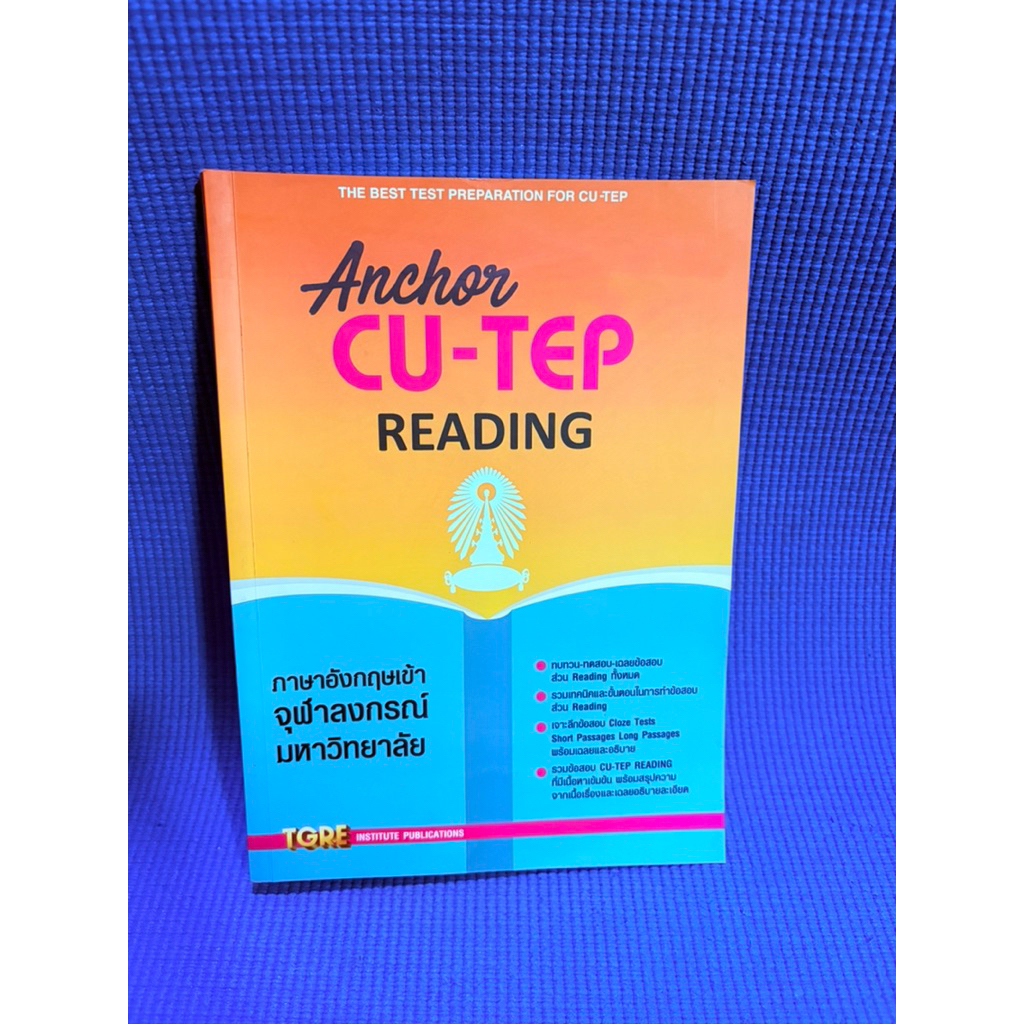CU-TEP Anchor CU-TEP READING จด18pมือ2