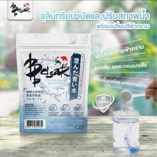 🥄ฟรีช้อนตวง‼️จุลินทรีย์ REFRESH PRO & BB Clear & 6NATURE จุลินทรีย์บำบัดน้ำ ปรับปรุงคุณภาพน้ำ และ ดูแลสุขภาพปลา