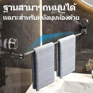 ราวแขวนผ้าเช็ดตัวแบบดูดติดผนัง ราวตาก ไม่ต้องเจาะรู มีตะขอ ใช้ในห้องน้ำและบริเวณตากผ้า สามารถยืด​หด​ได้ 30-130ซม