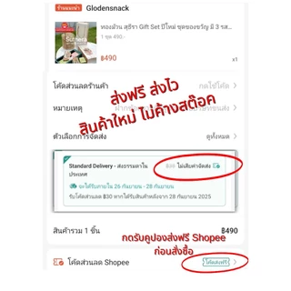 ผลิตใหม่ ไม่ค้างสต๊อก |ส่งฟรี | ส่งไว | ทองม้วนสุธีราชุดของขวัญรวม 3 รส [มีถุงกระดาษแบบรูป] รสต้นตำรับ,งาดำ,ใบเ