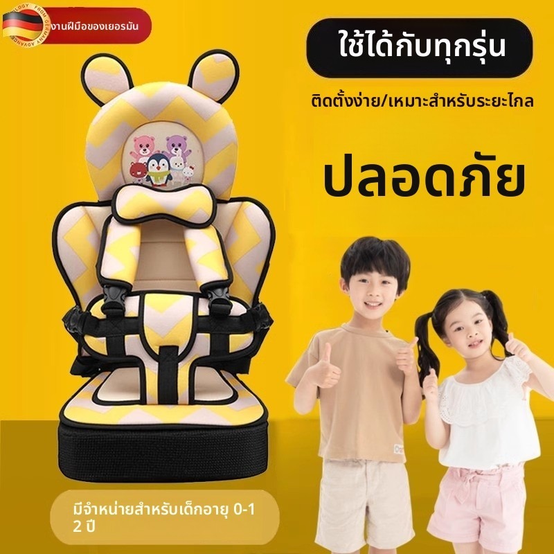 Premium Kids car seat คาร์ซีทพกพา คาร์ซีท ที่นั่งในรถสำหรับเด็ก อายุ 9 เดือน - 12 ปี carseat