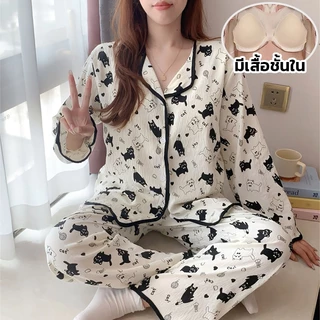 🔥ผ้าฝ้าย อก42-50นิ้ว🔥พร้อมส่งจากไทย L-4XL ชุดนอนสตรีสำหรับห้องแอร์แขนยาว-ขายาว มีบราในตัว นุ่มใส่สบาย