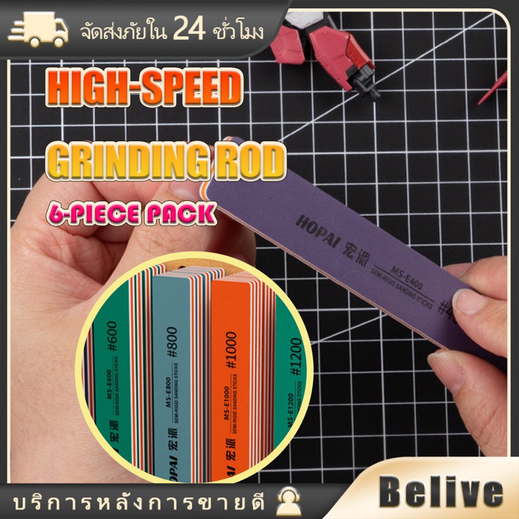6ชิ้น แท่งขัดกระดาษทราย400#600#800#1000#1200#1500# สำหรับขัดโมเดล เครื่องประดับ แท่งขัดฟองน้ำ