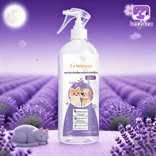Ketzuzu สเปรย์ดับกลิ่นฉี่แมว สเปรย์ดับกลิ่นสัตว์เลี้ยง ดับกล…