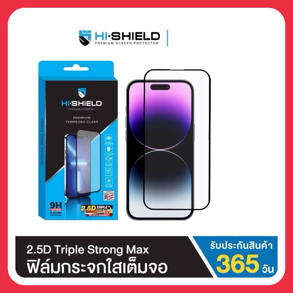 HI-SHIELD ฟิล์มกระจก [iPhone14] 2.5D Triple Strong Max ประกัน365วัน