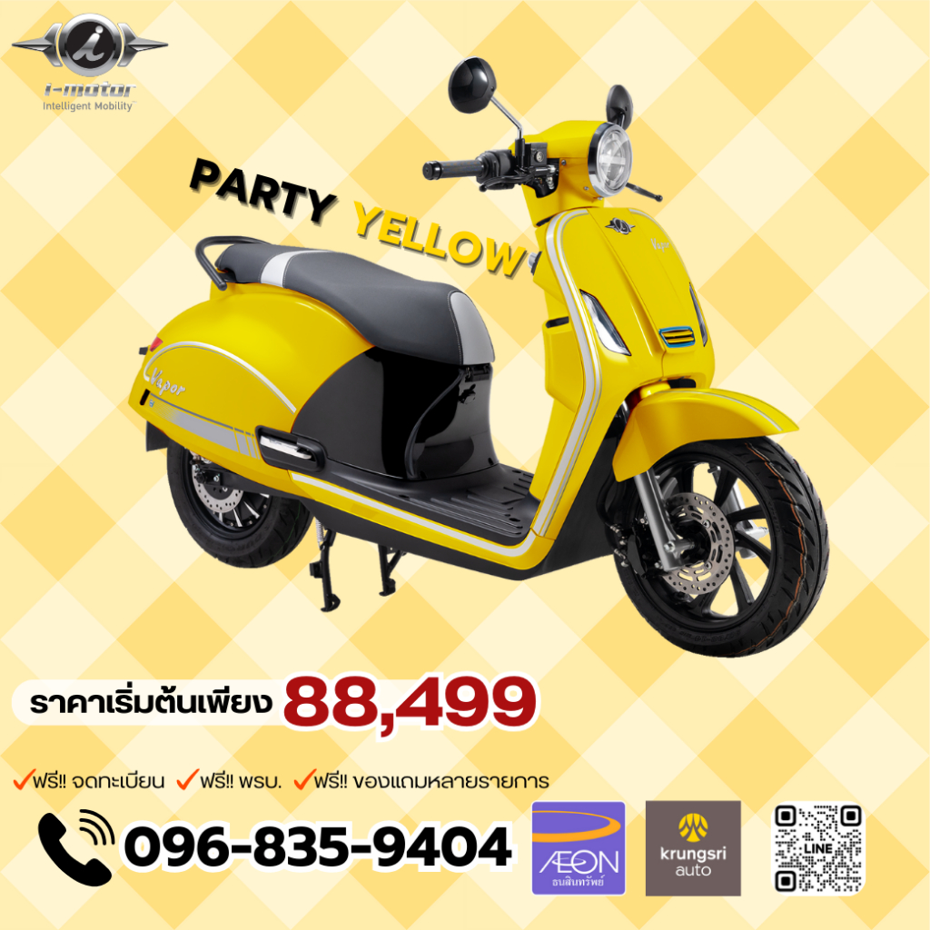 มอเตอร์ไซค์ไฟฟ้า i-motor Vapor CBS