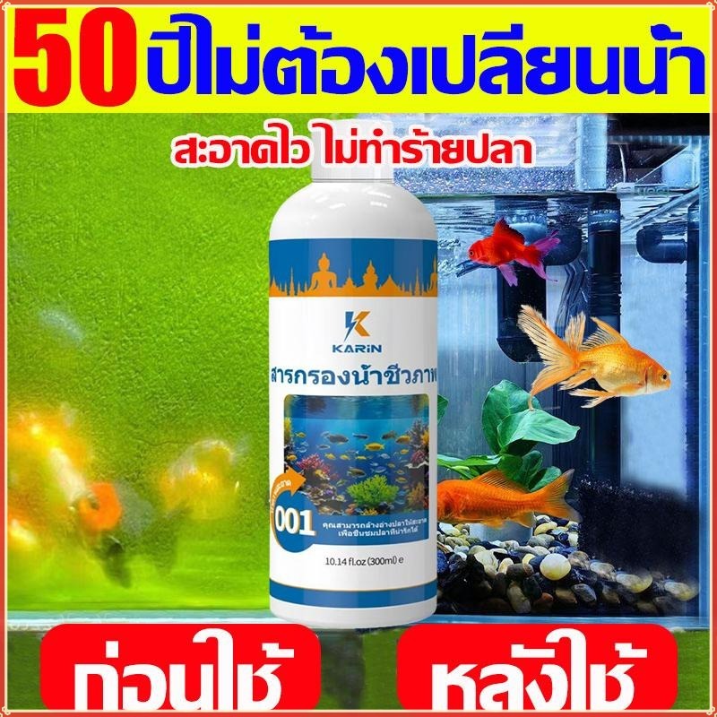 【ซื้อ1แถม1】สารควบคุมคุณภาพน้ำบ่อปลาเข้มข้น จุลินทรีย์ช่วยปรับสภาพน้ำให้ใสภายใน 12 ชั่วโมง ละลายอุจจาระและกำจัดกลิ่น
