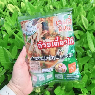 3 เกลอ ก๋วยจั๊บญวน 4 ห่อ + ก๋วยจั๊บน้ำข้น 4 ห่อ + ก๋วยเตี๋ยวไก่ 4 ห่อ เจฟฟี่ 24 น. 12 ห่อ นน.130/150กรัม/ซอง เส้นเหนียว