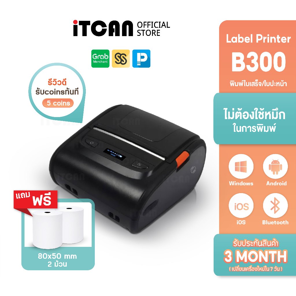 iTCAN เครื่องพิมพ์ใบเสร็จ เครื่องพิมพ์ฉลาก B300 ปริ้นรายการอัตโนมัติ ปริ้นฉลากโลโก้ Thermal Printer