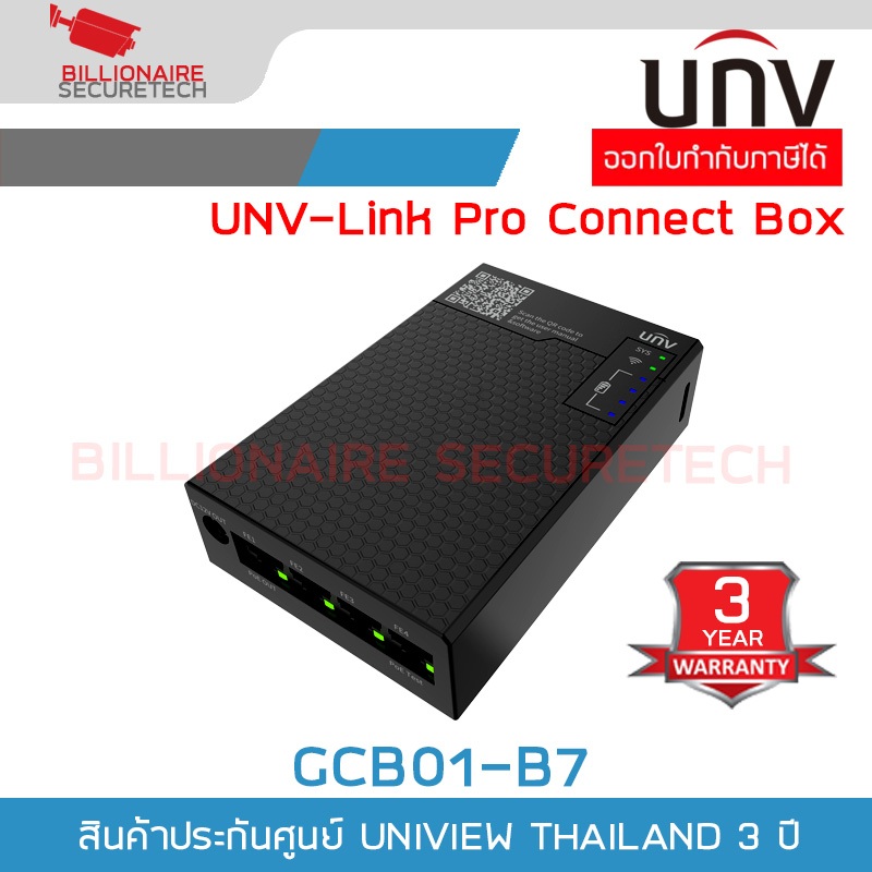 UNIVIEW GCB01-B7 UNV-Link Pro Connect Box กล่องเชื่อมต่อตั้งคำกล้อง IP Camera PoE, Wi-Fi Hotspot และ