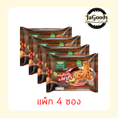 มังกรคู่เรดดี้ซอง ตำเส้นเล็กปลาร้า 83 กรัม (แพ็ก 4 ซอง)