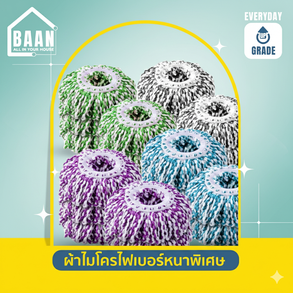 ผ้าม็อบไมโครไฟเบอร์หนาพิเศษ BAAN ดูดซับเหนือชั้น ทำความสะอาดหมดจด