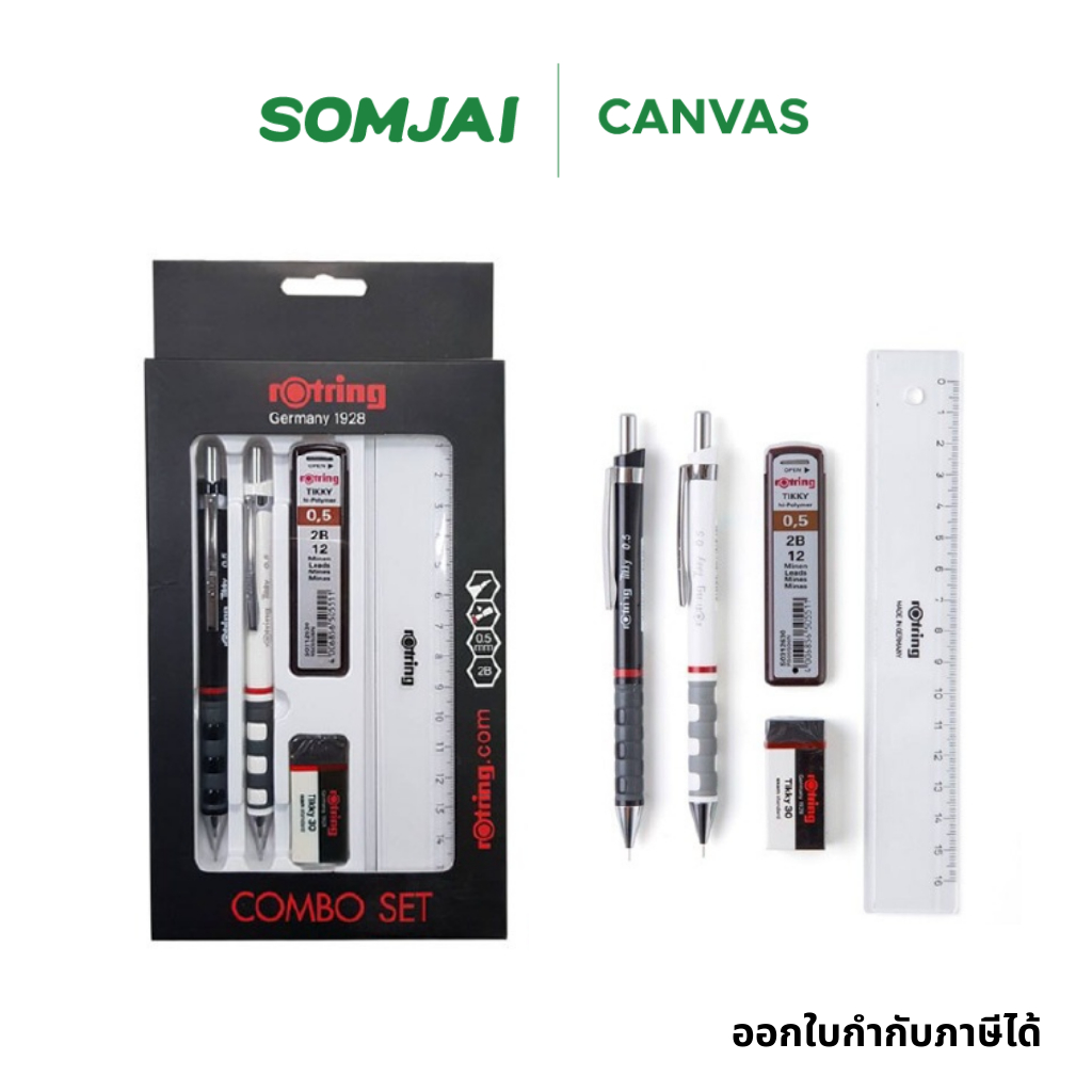 Rotring รอตติ้ง COMBO SET ชุดดินสอกด ดินสอเขียนแบบ พร้อมไส้ดินสอ ยางลบ และไม้บรรทัด 1996945