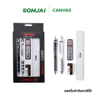 Rotring รอตติ้ง COMBO SET ชุดดินสอกด ดินสอเขียนแบบ พร้อมไส้ด…