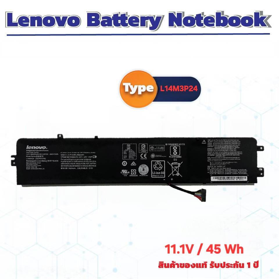 Lenovo แบตเตอรี่ Battery Notebook Lenovo IdeaPad 700-15ISK Series LEGION Y520-15IKBN L14M3P24 ของแท้