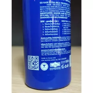 GO HAIR ซื้อ2แถม1 โกแฮร์ เอ็กซ์ตร้า มิลค์ ทรีทเม้นท์ แฮร์ 100มล. exp.22/8/2027