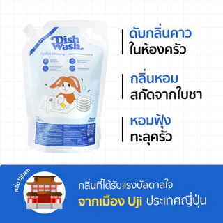 น้ำยาล้างจาน BUNNY BROWN สูตรทั่วไปแบบรีฟีล(สีฟ้า)