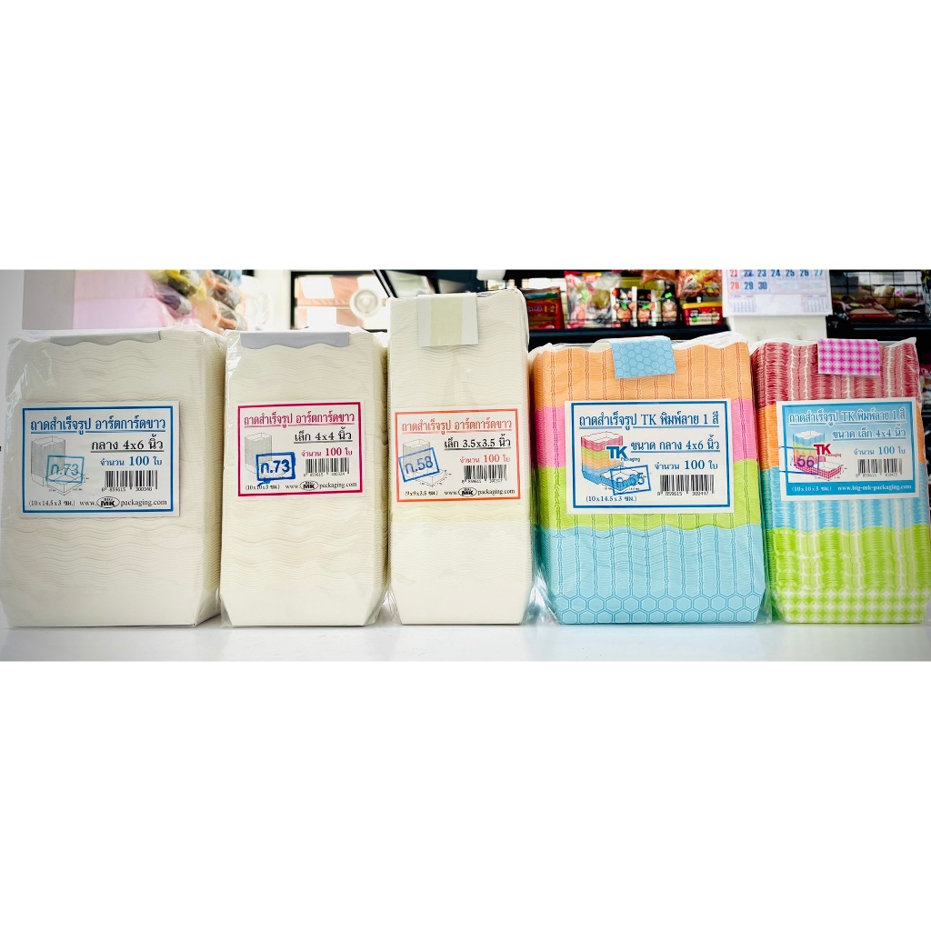 ถาดสำเร็จรูป ถาดขนมปัง ถาดกระดาษสำเร็จรูป ถาดกระดาษสีขาว ถาดกระดาษลาย 4x4 , 4x6 100 ใบ
