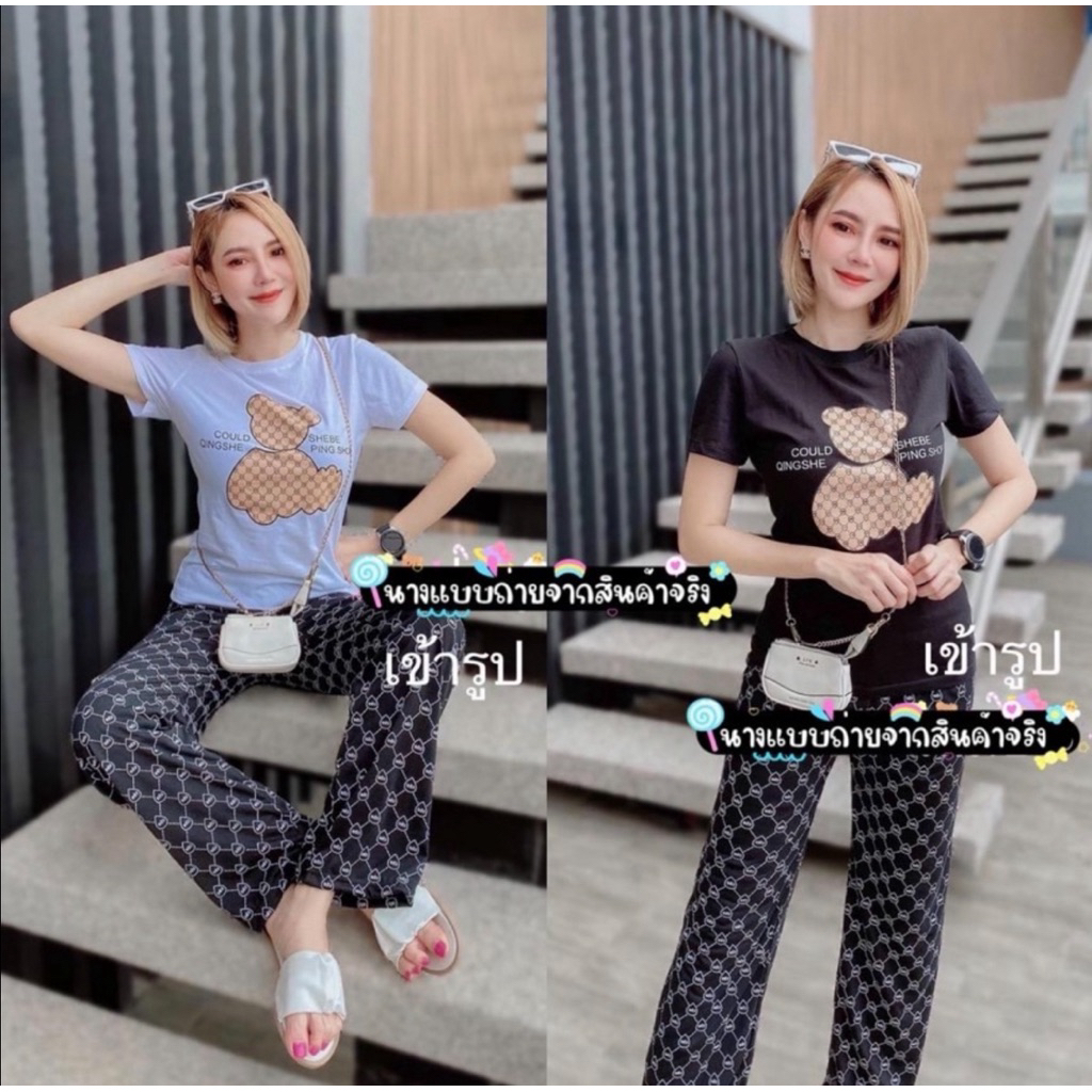 ชุดเซ็ท2ชิ้น ลายหมี C P S เสื้อ+กางเกงขายาว