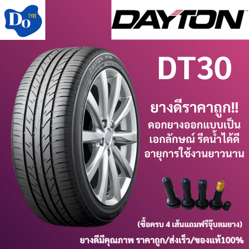 195/60R15 ยางรถยนต์Dayton รุ่นDT30 ปี24 จำนวน 1 เส้น ยางรถเก๋ง ยางใหม่ ขอบ15