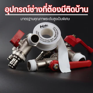 เทปพันเกลียว PTFE วัสดุยืดหยุ่น มีคุณภาพ ใช้งานได้กับงานประปาทุกชนิด ติดแน่น ป้องกันรั่วซึมน้ำ