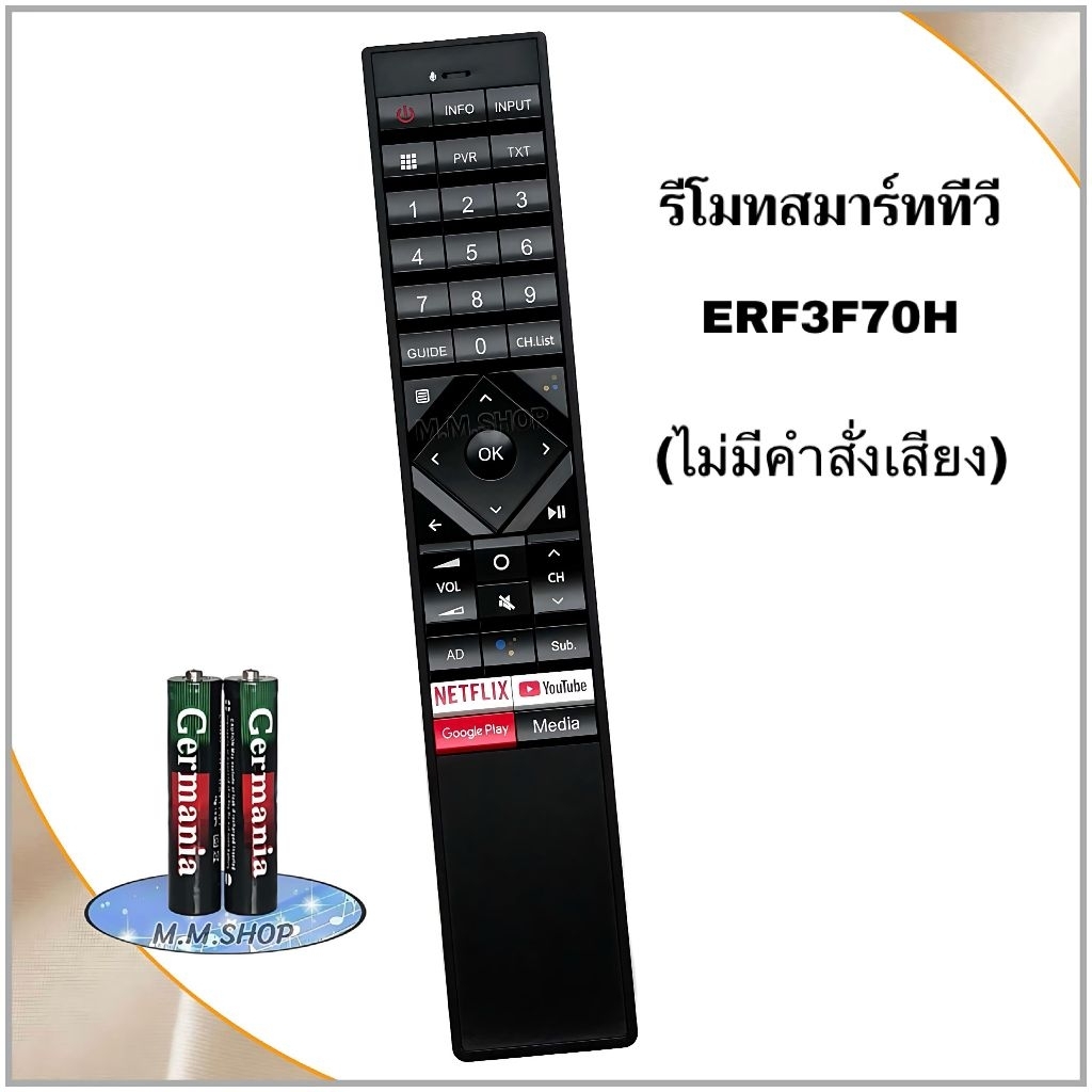 Hisense รีโมททีวี LCD/LED ยี่ห้อ   ไฮเซ่นส์   รุ่น ERF3F70H(ไม่มีคำสั่งเสียง)