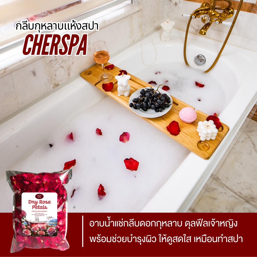 🌹🛁 กลีบดอกกุหลาบแห้งสปาและแช่อ่างอาบน้ำ (Dried Rose) สปาผิวกุหลาบ กลีบกุหลาบโรยอ่างแช่น้ำ กุหลาบสปา กลีบกุหลาบนำเข้า รูปที่ 4