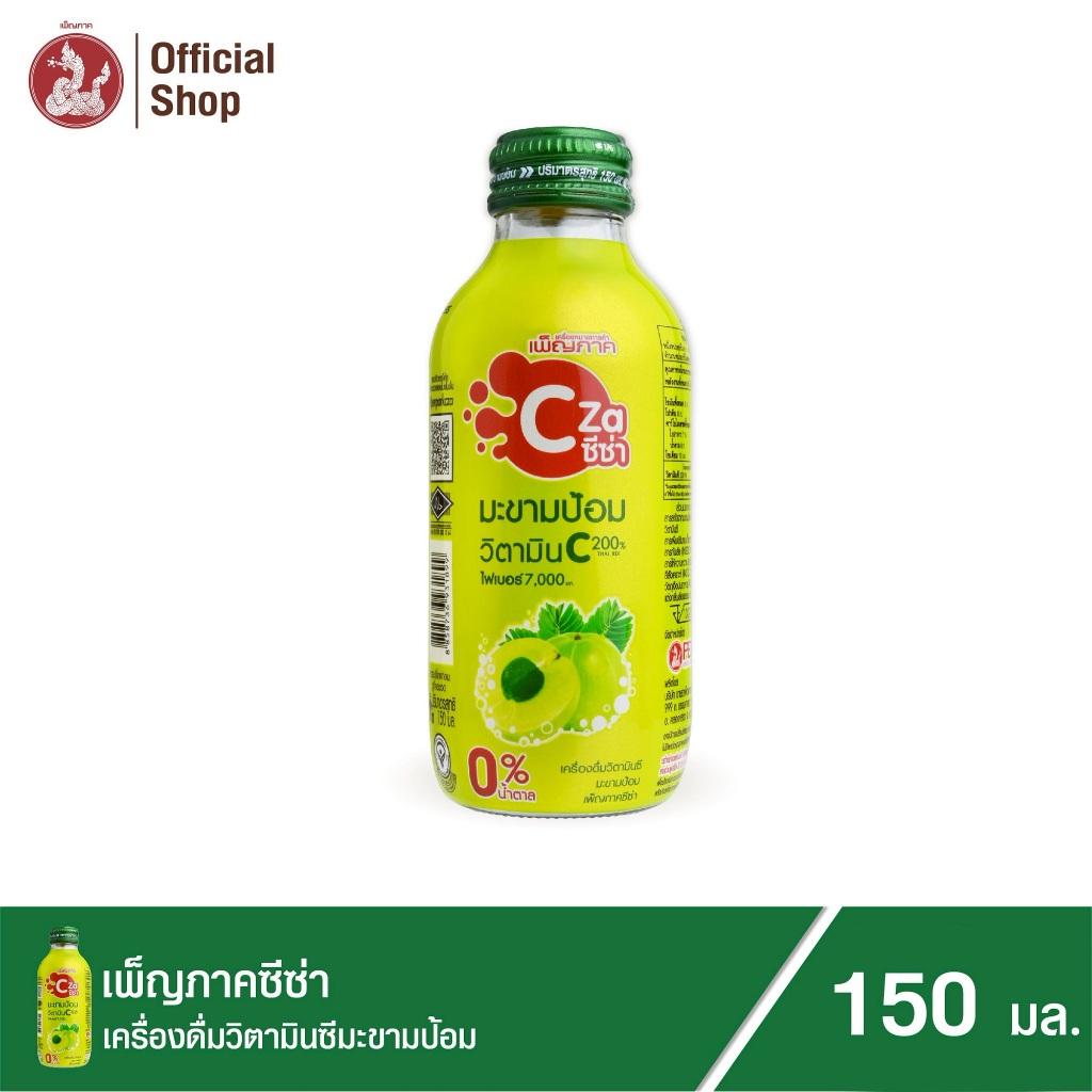 สินค้าสำหรับแถม ห้ามสั่ง! - เพ็ญภาคซีซ่า เครื่องดื่มวิตามิน มะขามป้อม (Penpark CZa) (1 ขวด)