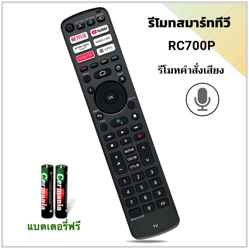 รีโมทสมาร์ททีวี Smart TV ยี่ห้อ Panasonic พานาโซนิค รุ่น RC700P, LX650 Series(รองรับคำสั่งเสียง)