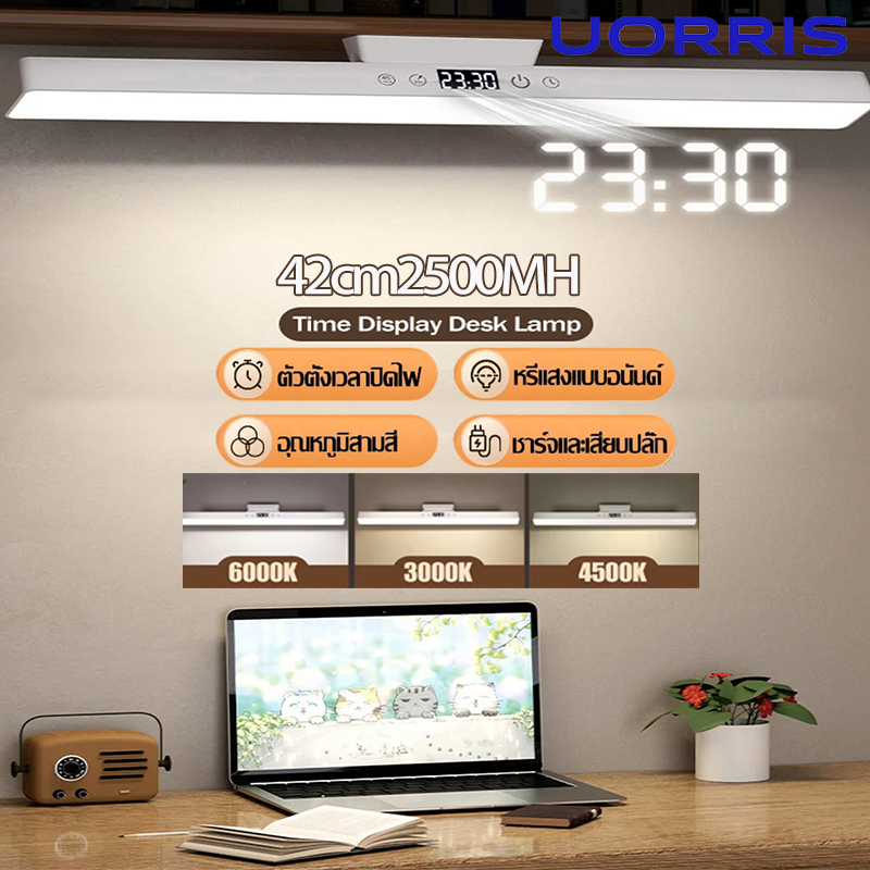 UORRIS โคมไฟตั้งโต๊ะ โคมไฟ 42ซม.นาฬิกา LED Night Light USB ชาร์จอ่านตารางโคมไฟ Magnetic Touch Light ไฟได้ปรับแสง10ระดับป