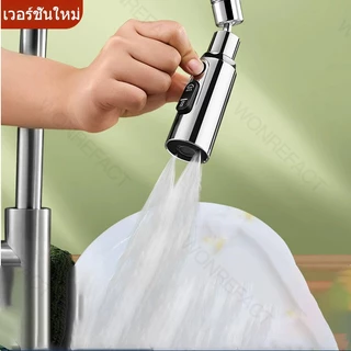 หัวฉีดก๊อกน้ํา ซิงค์ล้างจาน การหมุน 360° Faucet Extender 3 โหมด ป้องกันการกระเด็น ประหยัดน้ํา สําหรับห้องครัว ห้องน้ํา